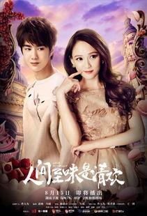 人间至味是清欢电视剧在线观看,探寻清欢人生,品味至味情感 第1张 人间至味是清欢电视剧在线观看,探寻清欢人生,品味至味情感 第1张