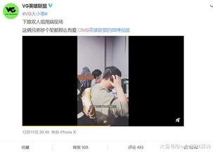 田嘉瑞爆料视频最新,事件背后惊人真相  第3张