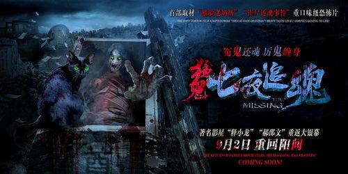 七夜追魂在线观看,惊悚之夜，生死较量