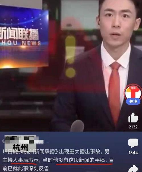 杭州新闻爆料人,揭秘人生百态，聚焦社会热点  第2张
